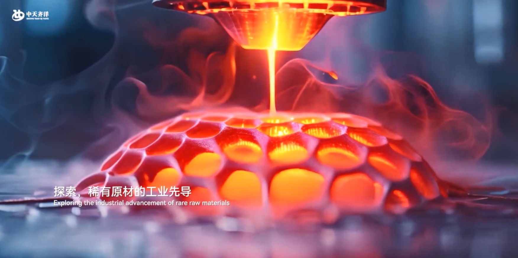 <strong>中天齐洋微电子</strong>